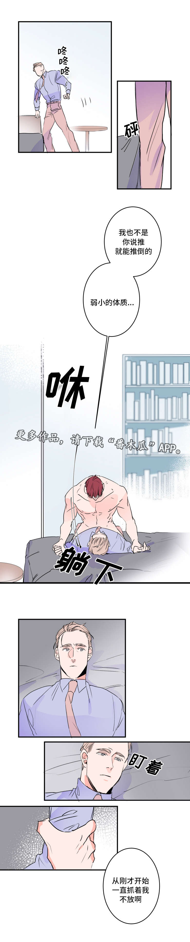 《机器人罗伊》第31章功能 第4页