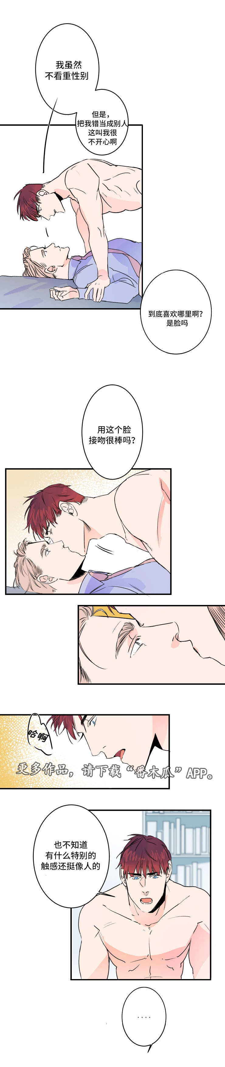《机器人罗伊》第31章功能 第5页