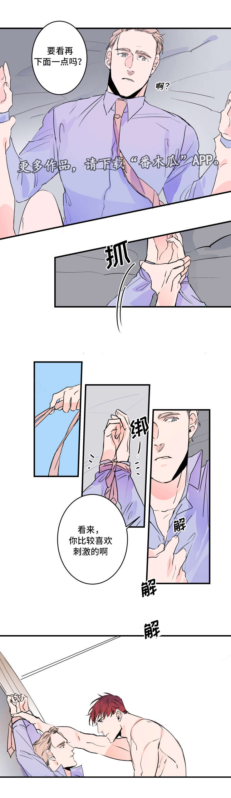 《机器人罗伊》第31章功能 第6页