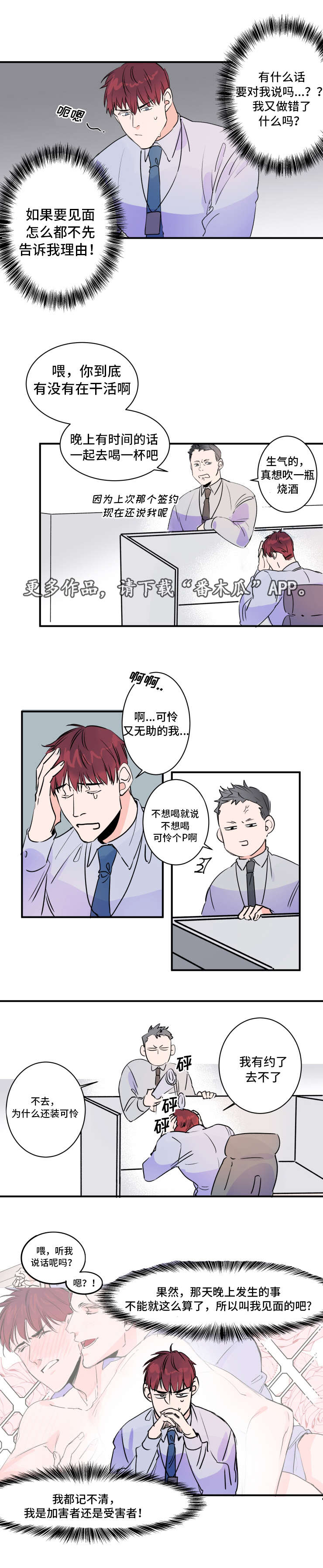 《机器人罗伊》第34章新邻居 第5页