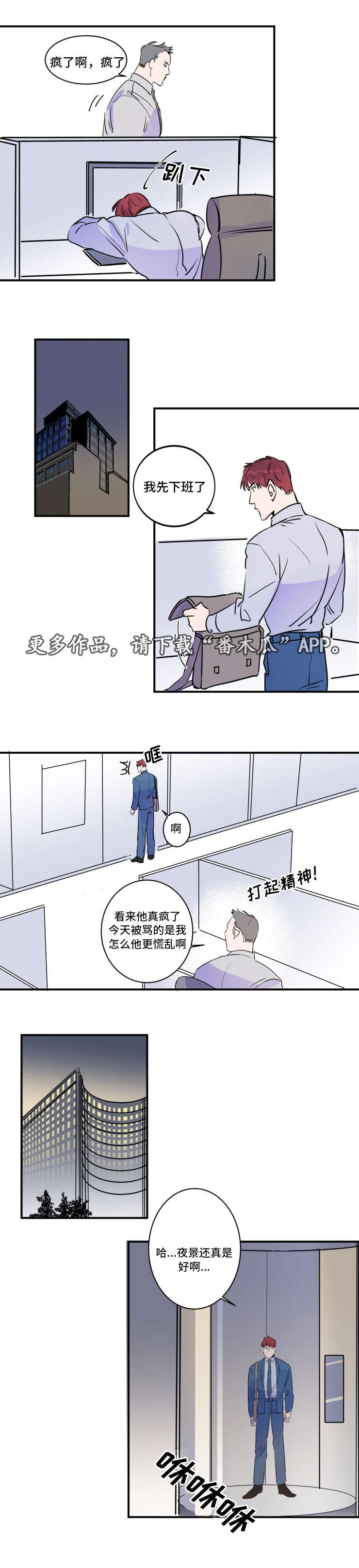 《机器人罗伊》第34章新邻居 第6页