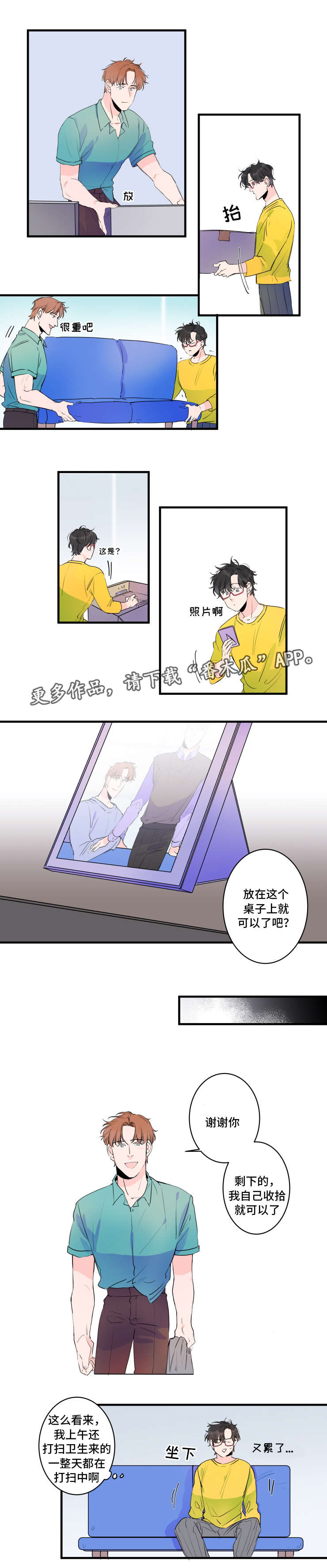 《机器人罗伊》第36章新型机器人 第6页
