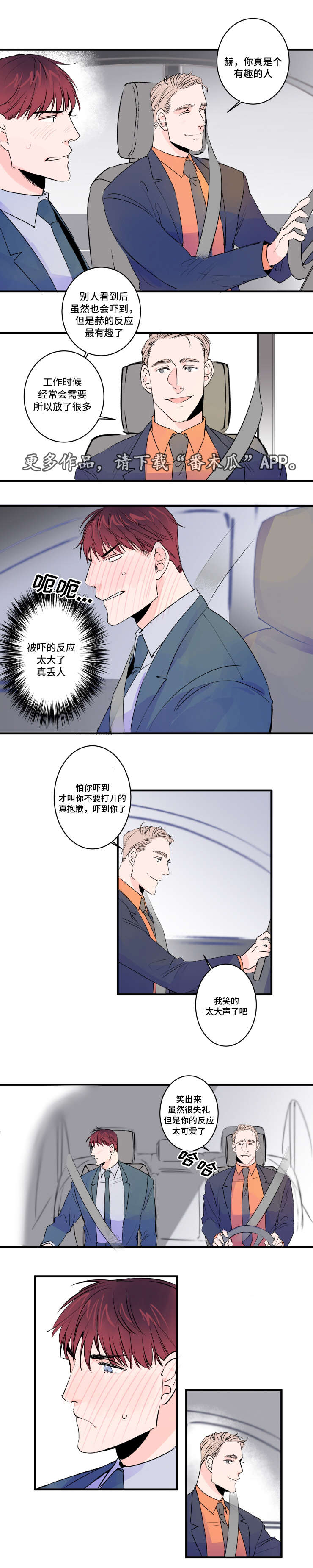 《机器人罗伊》第35章倒胃口 第5页
