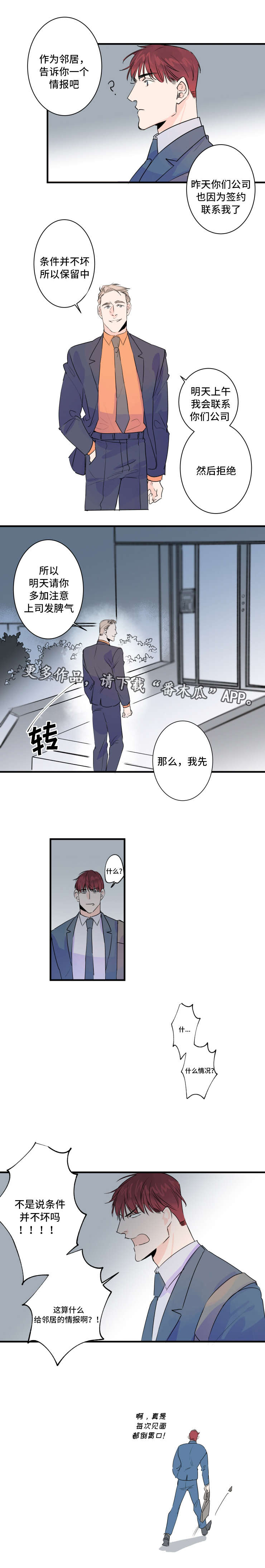 《机器人罗伊》第35章倒胃口 第8页