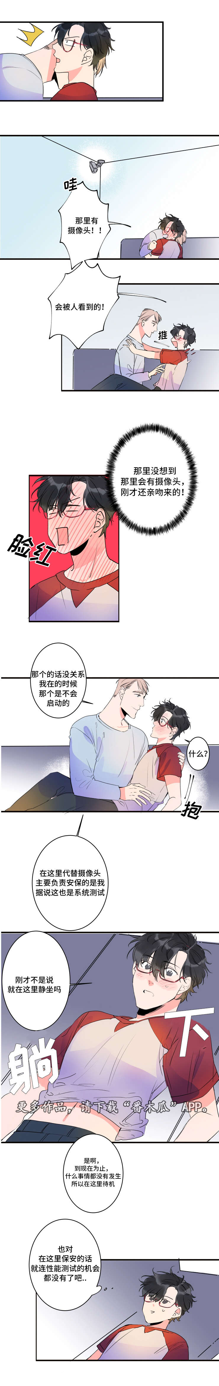 《机器人罗伊》第38章罗伊的身价 第2页