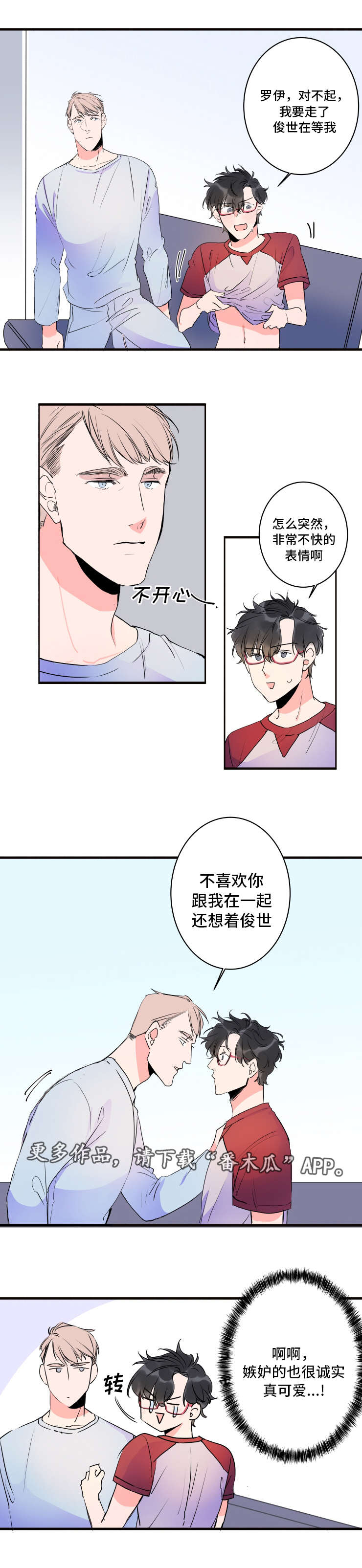 《机器人罗伊》第38章罗伊的身价 第4页