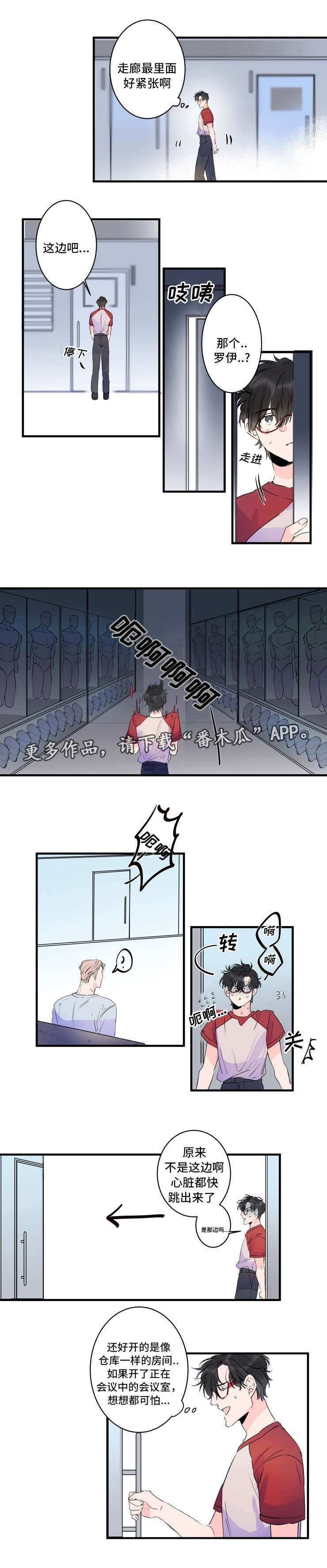 《机器人罗伊》第37章重逢 第5页