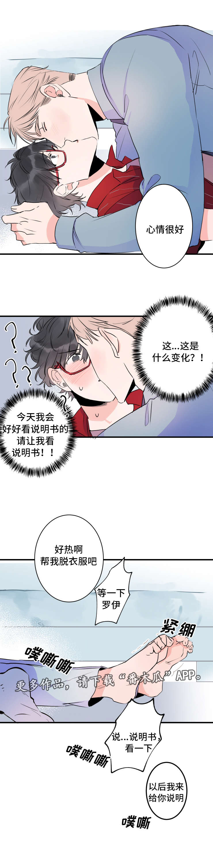 《机器人罗伊》第41章欢迎回家 第12页