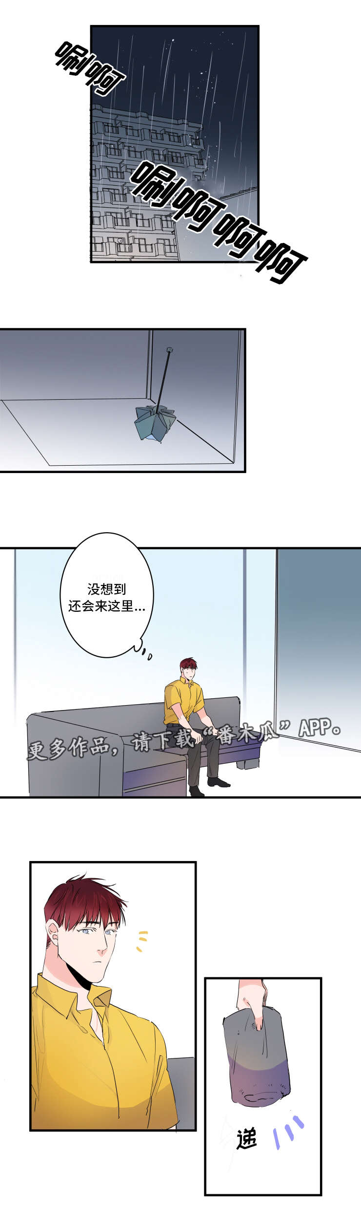 《机器人罗伊》第40章我也喜欢 第1页