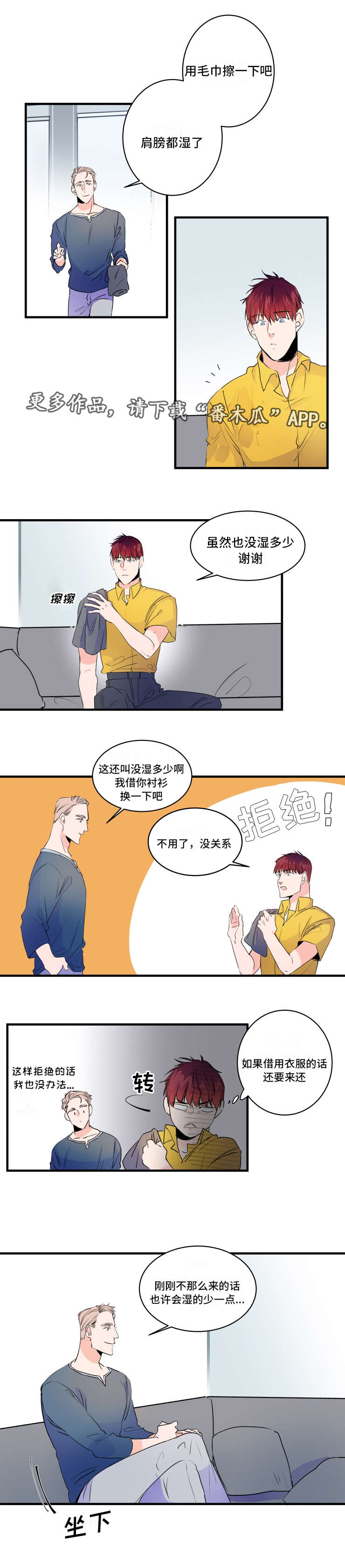 《机器人罗伊》第40章我也喜欢 第2页