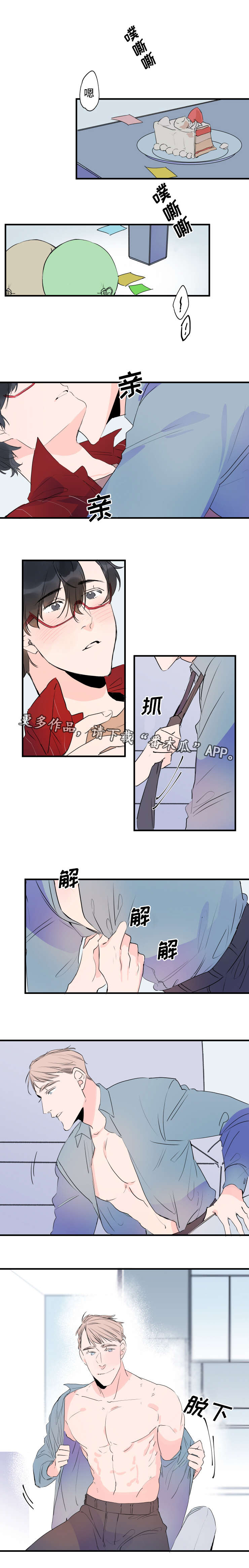 《机器人罗伊》第42章以后告诉你 第1页