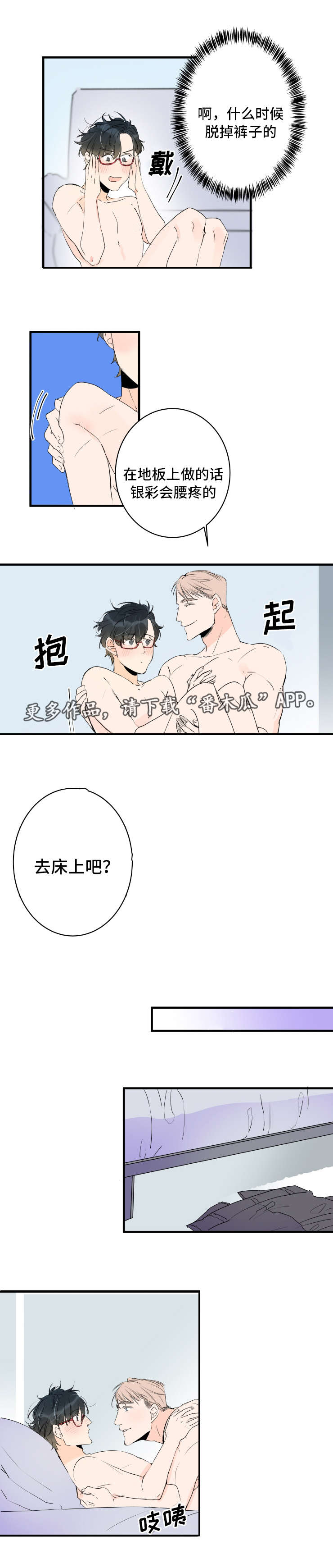 《机器人罗伊》第42章以后告诉你 第3页