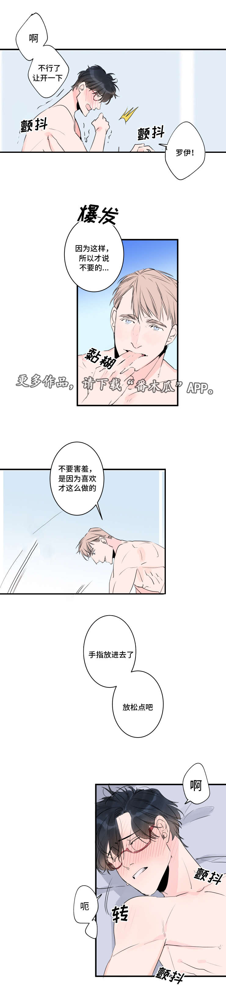 《机器人罗伊》第42章以后告诉你 第5页