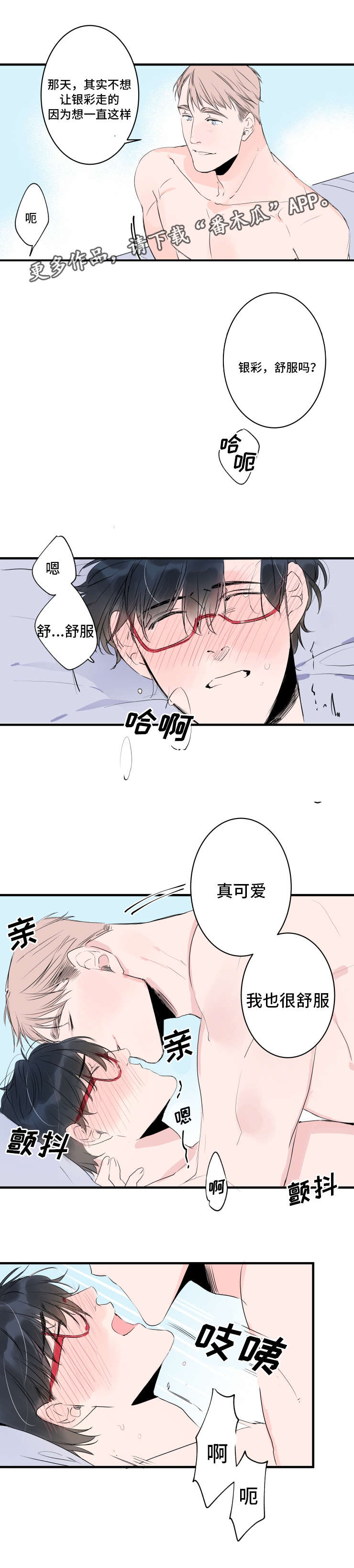 《机器人罗伊》第42章以后告诉你 第6页