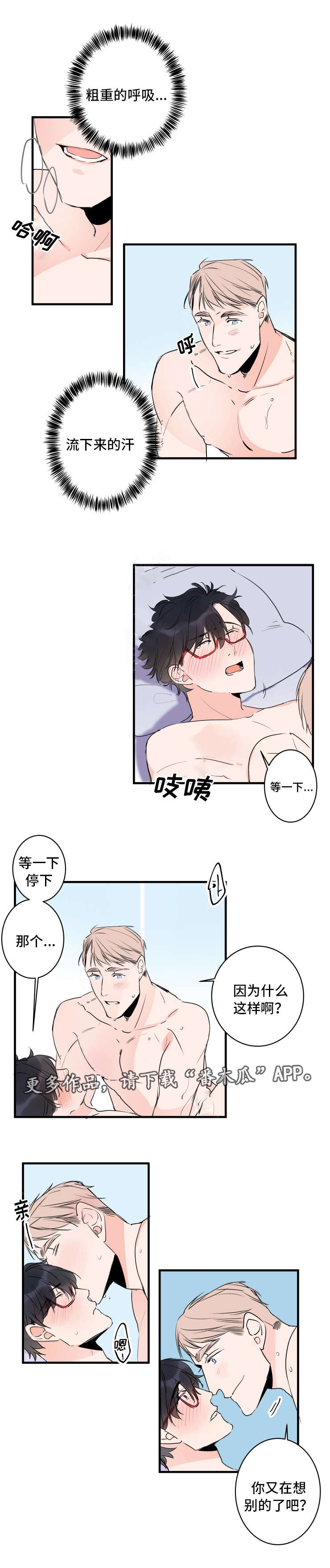 《机器人罗伊》第43章说明书 第1页