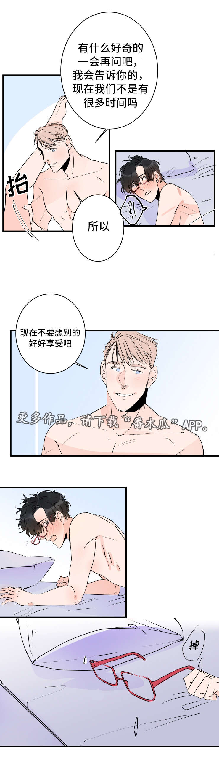 《机器人罗伊》第43章说明书 第2页
