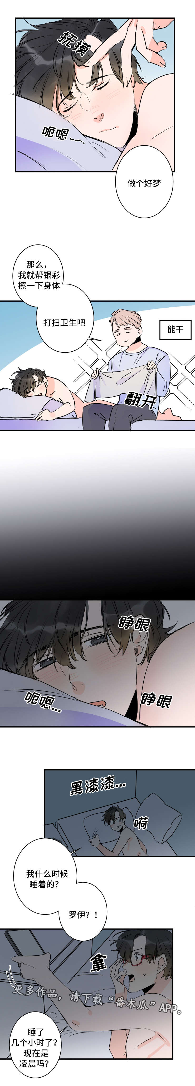 《机器人罗伊》第43章说明书 第5页