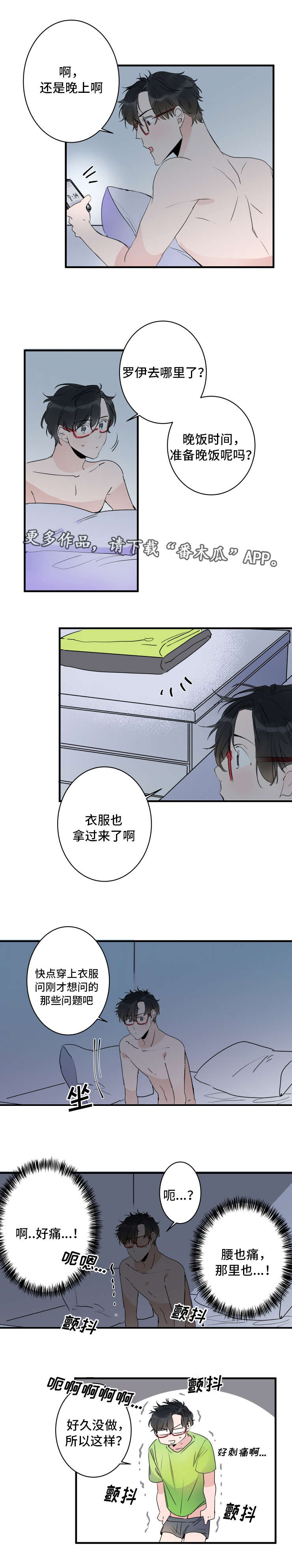《机器人罗伊》第43章说明书 第6页