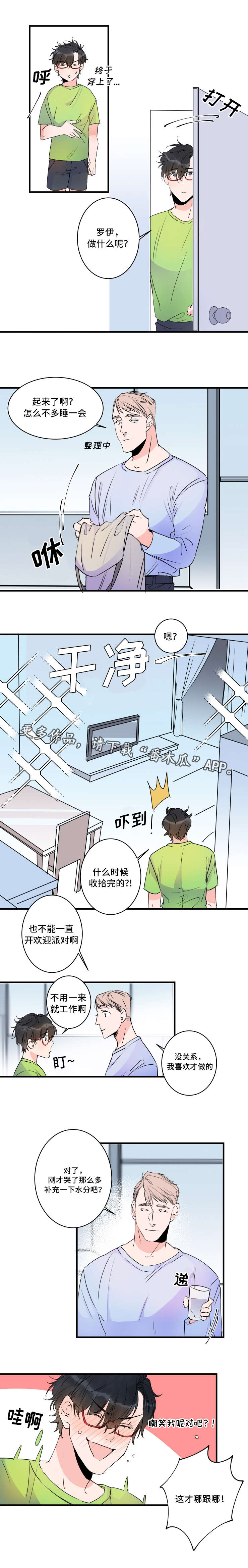 《机器人罗伊》第43章说明书 第7页