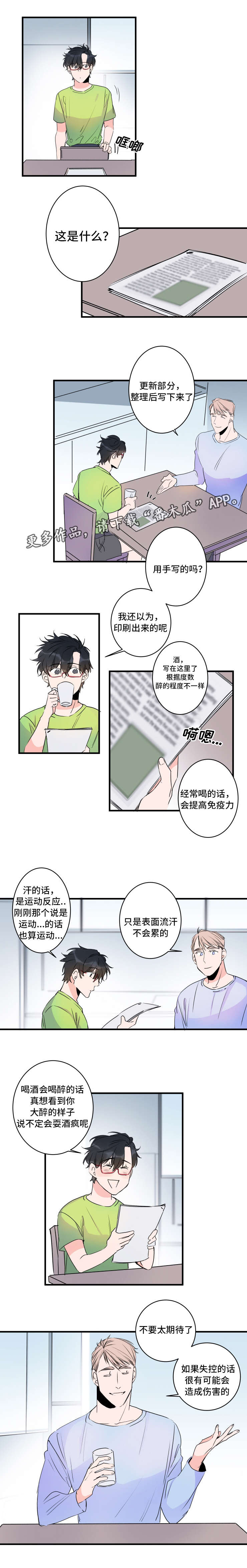 《机器人罗伊》第43章说明书 第8页