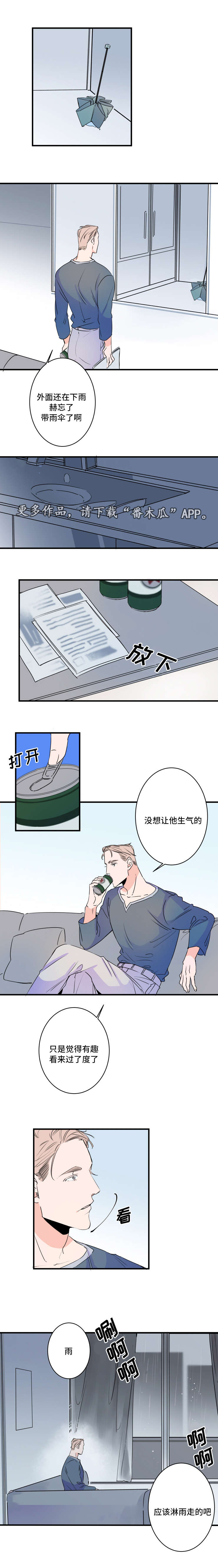 《机器人罗伊》第44章不要开玩笑 第8页