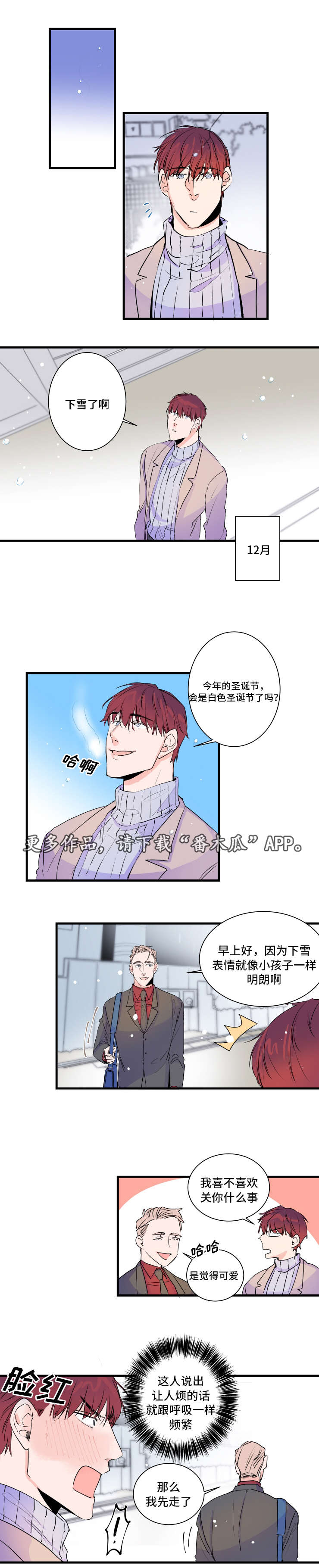 《机器人罗伊》第48章恐怖片 第1页