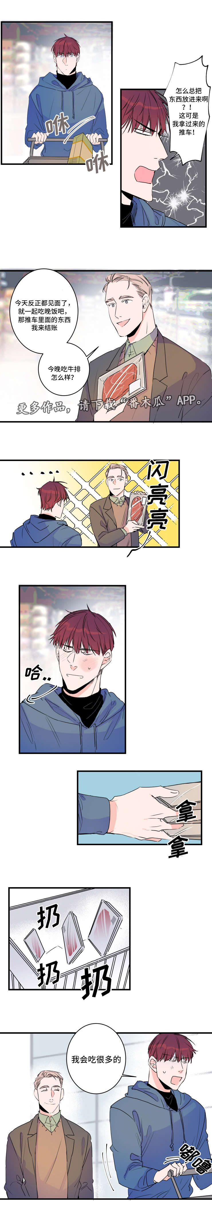 《机器人罗伊》第48章恐怖片 第3页