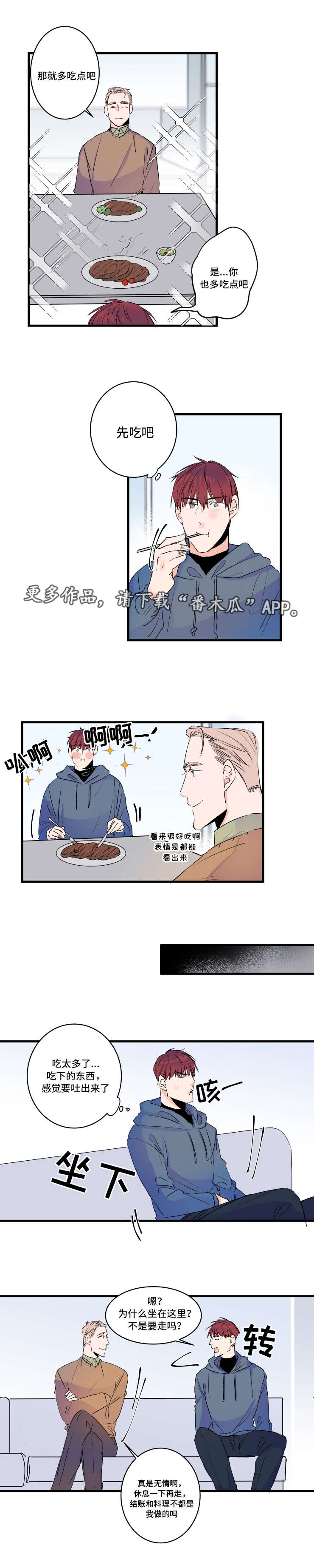 《机器人罗伊》第48章恐怖片 第5页