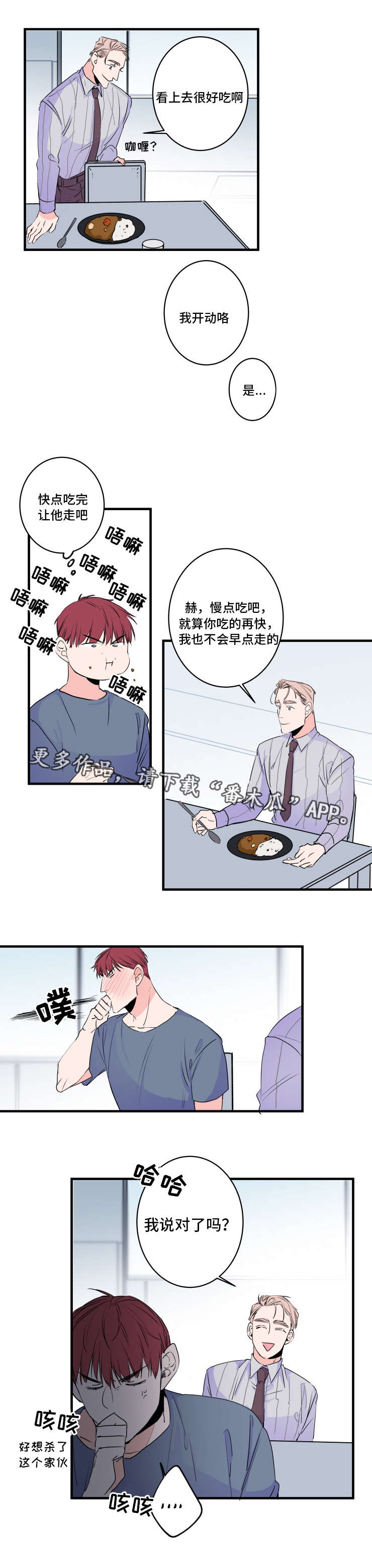 《机器人罗伊》第46章胡思乱想 第10页