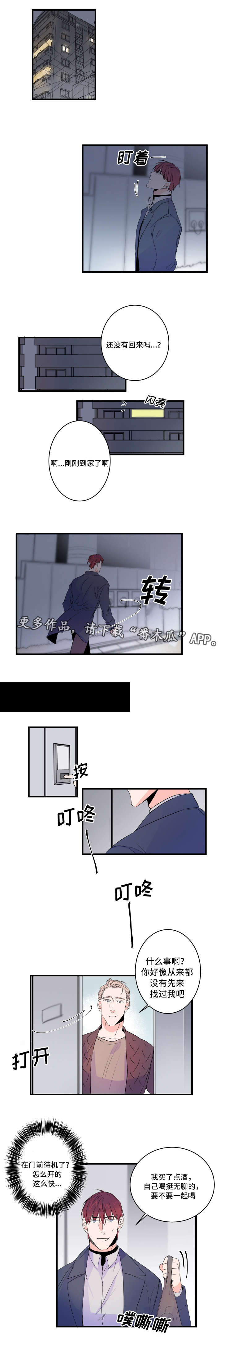 《机器人罗伊》第50章要谈恋爱吗 第3页