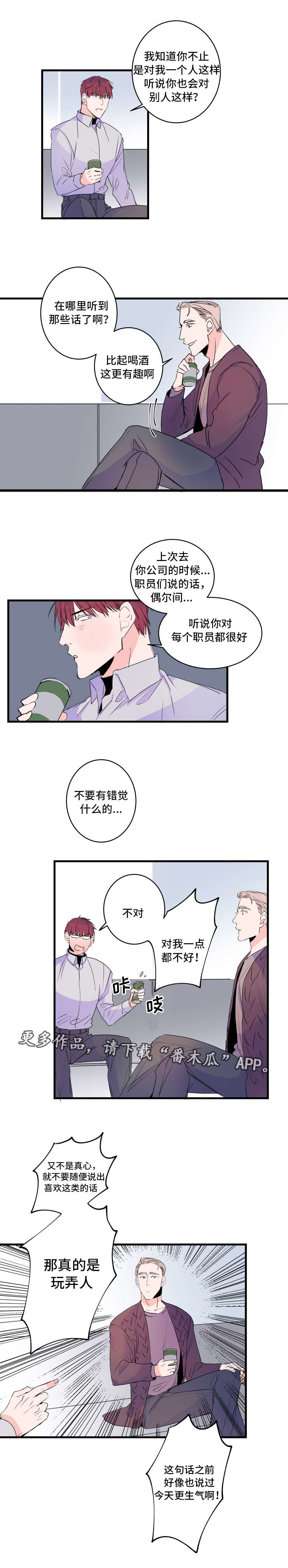 《机器人罗伊》第50章要谈恋爱吗 第6页