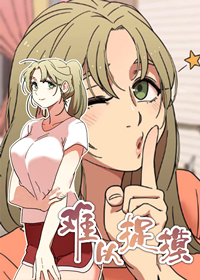 《难以捉摸》漫画封面图 - tl漫画