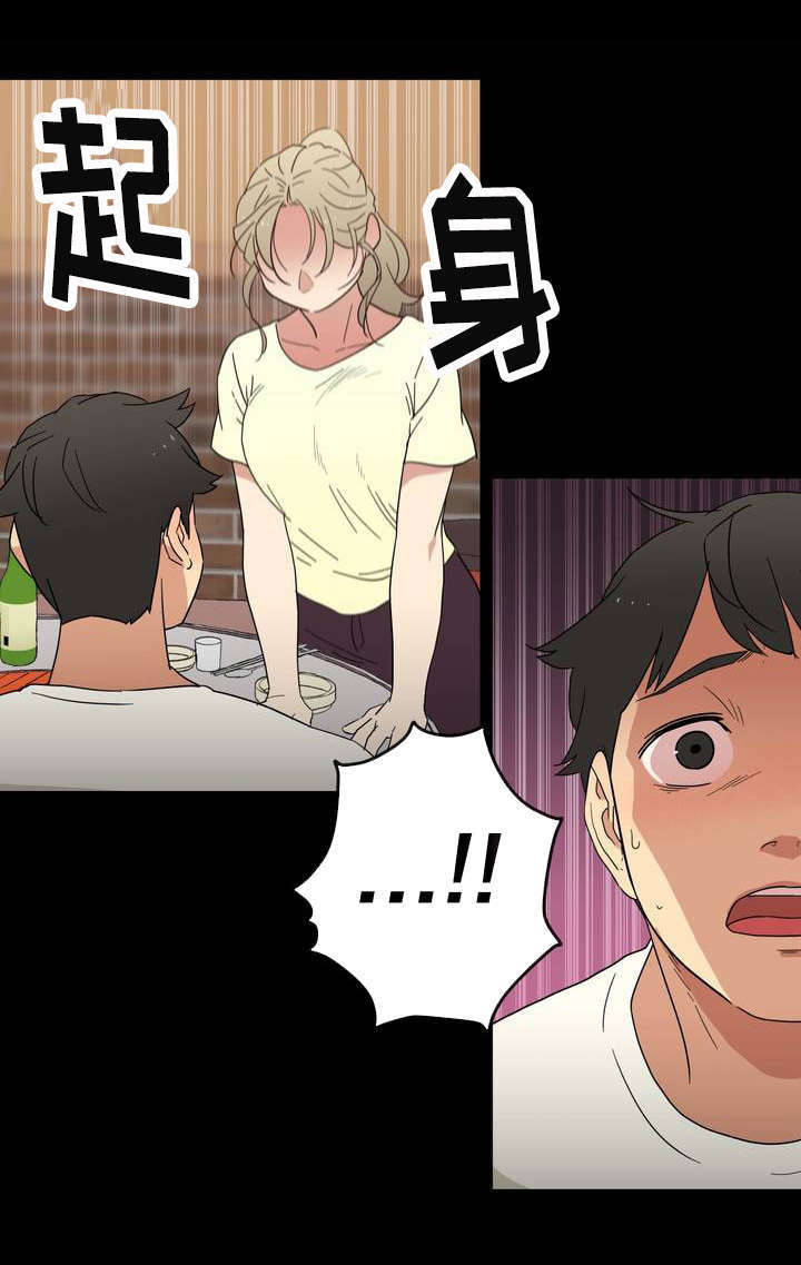 《难以捉摸》第2章愿望 第7页
