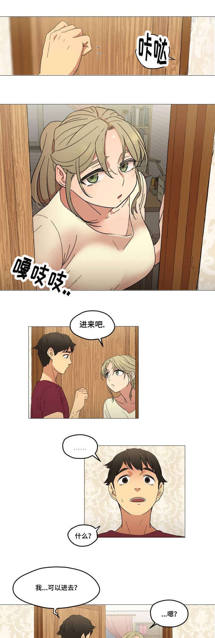 《难以捉摸》第1章遗忘的事 第13页