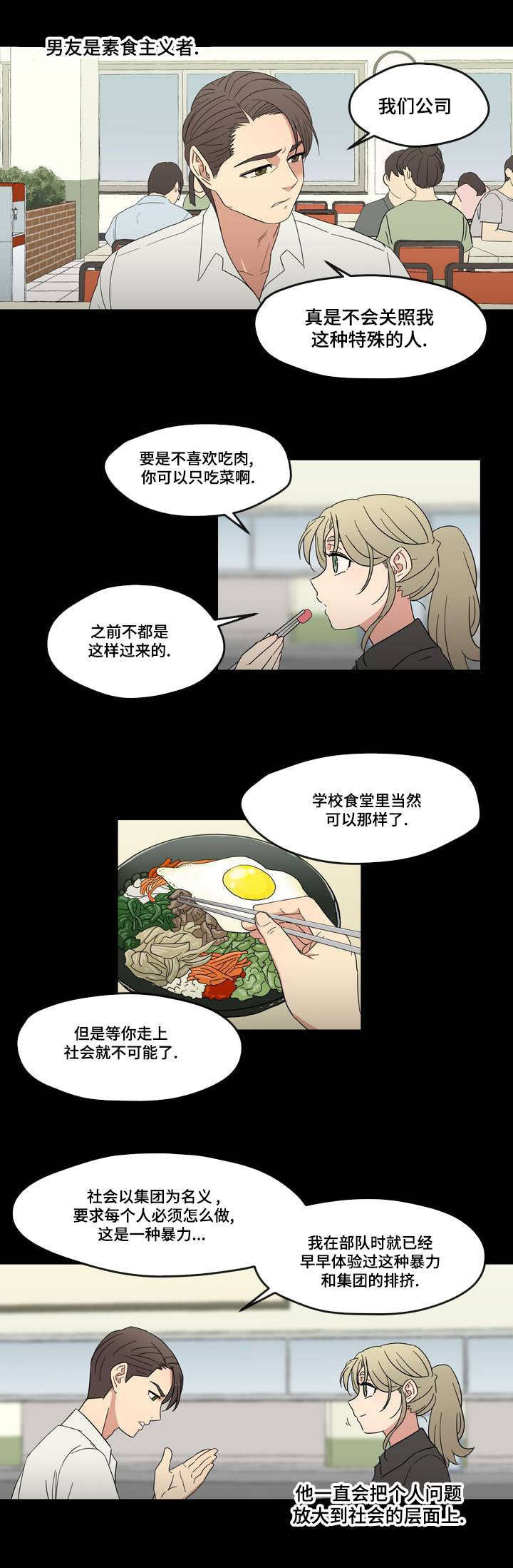 《难以捉摸》第1章遗忘的事 第16页