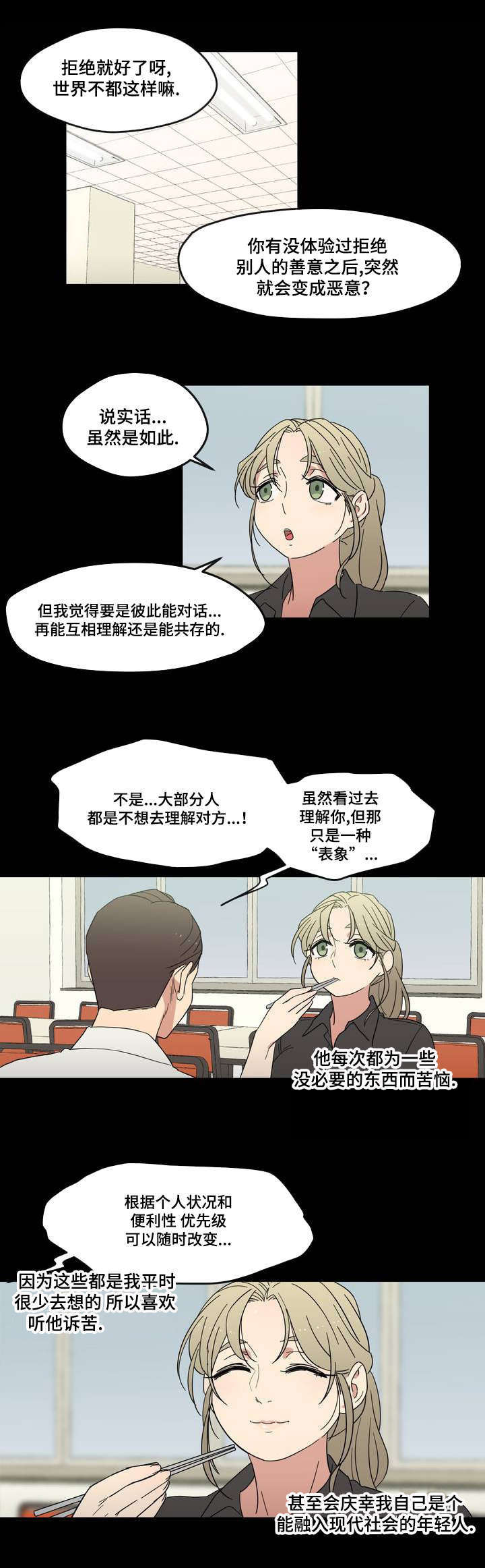 《难以捉摸》第1章遗忘的事 第17页