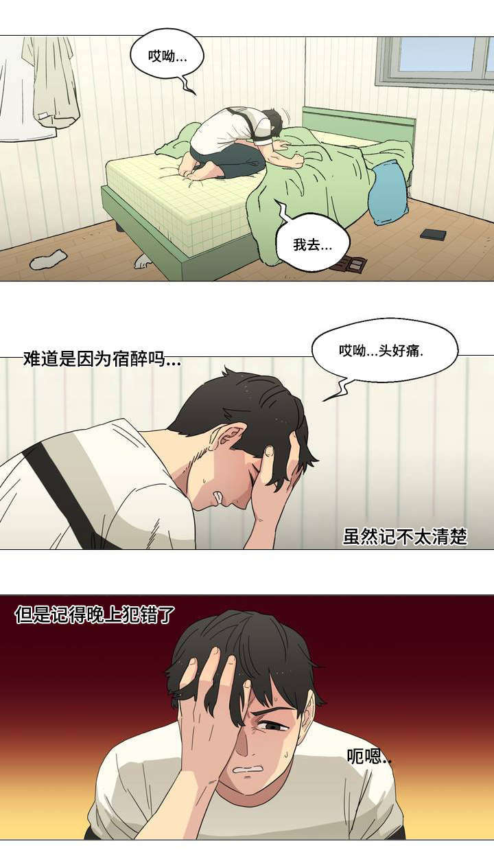 《难以捉摸》第1章遗忘的事 第1页