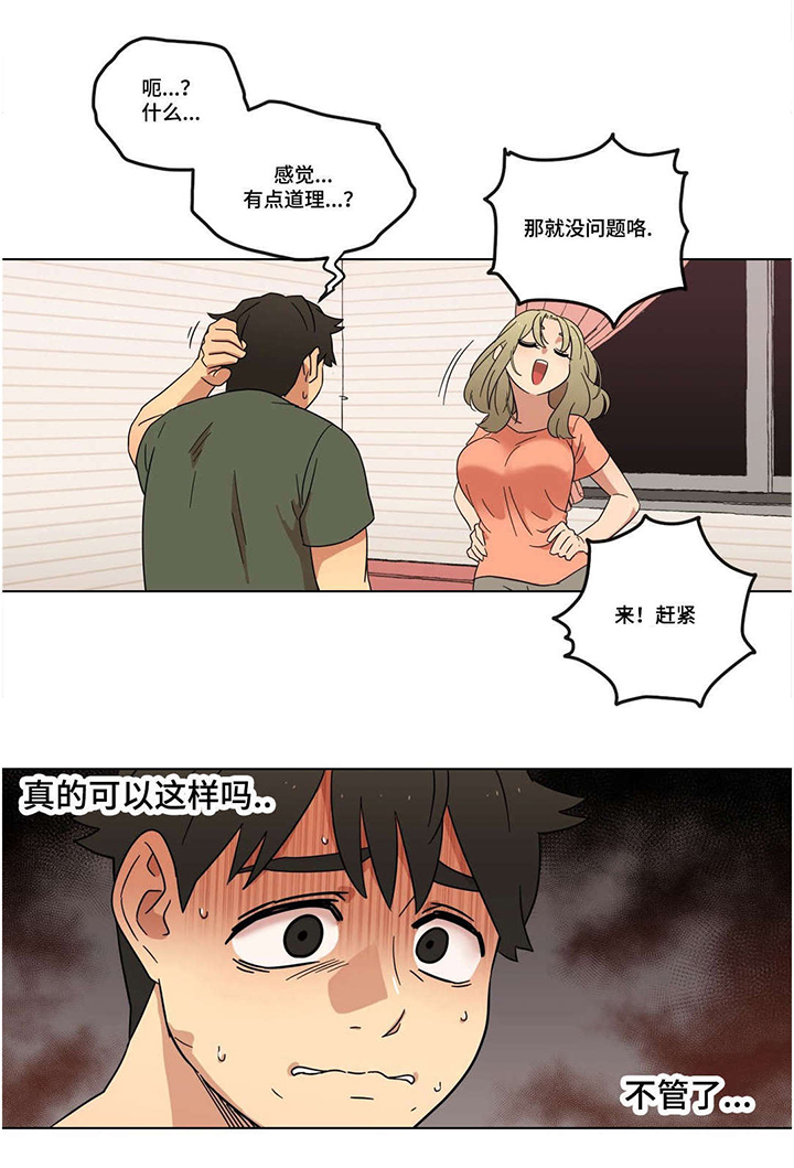 《难以捉摸》第5章秘密 第5页