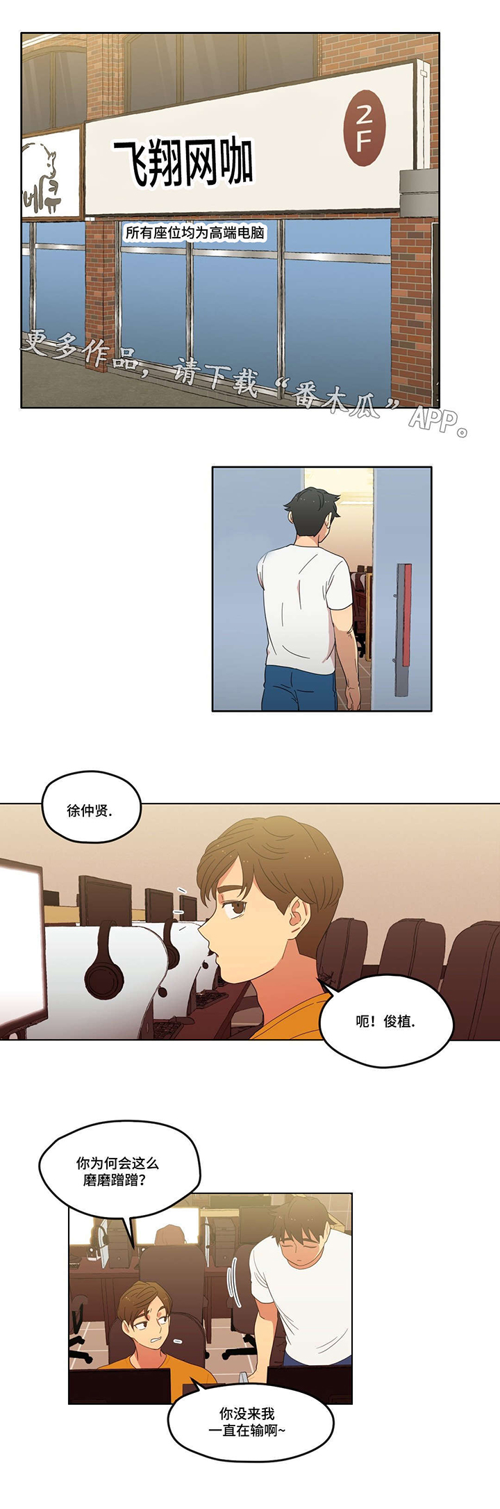 《难以捉摸》第6章脚踏两只船 第6页