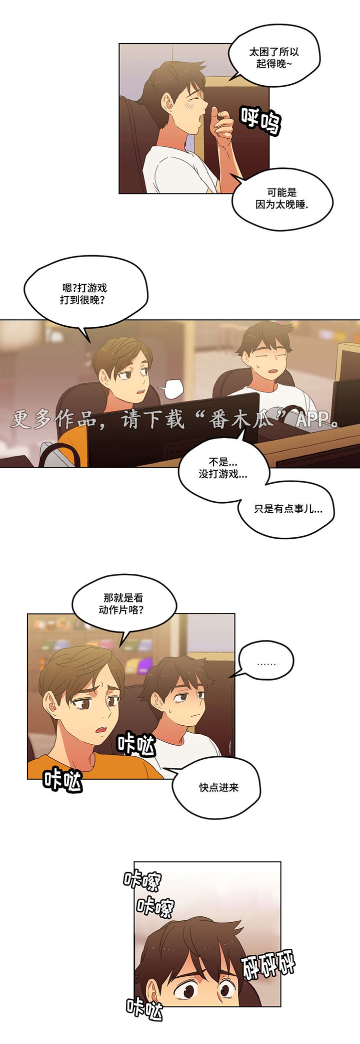 《难以捉摸》第6章脚踏两只船 第7页