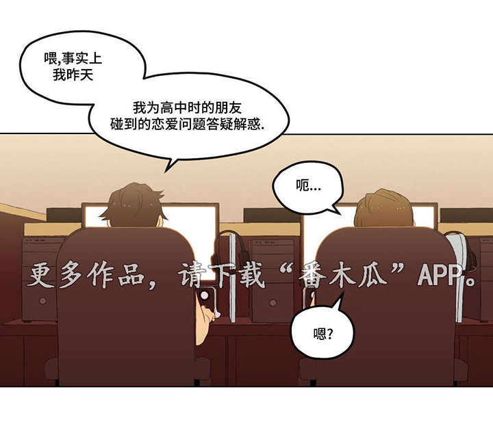 《难以捉摸》第6章脚踏两只船 第8页