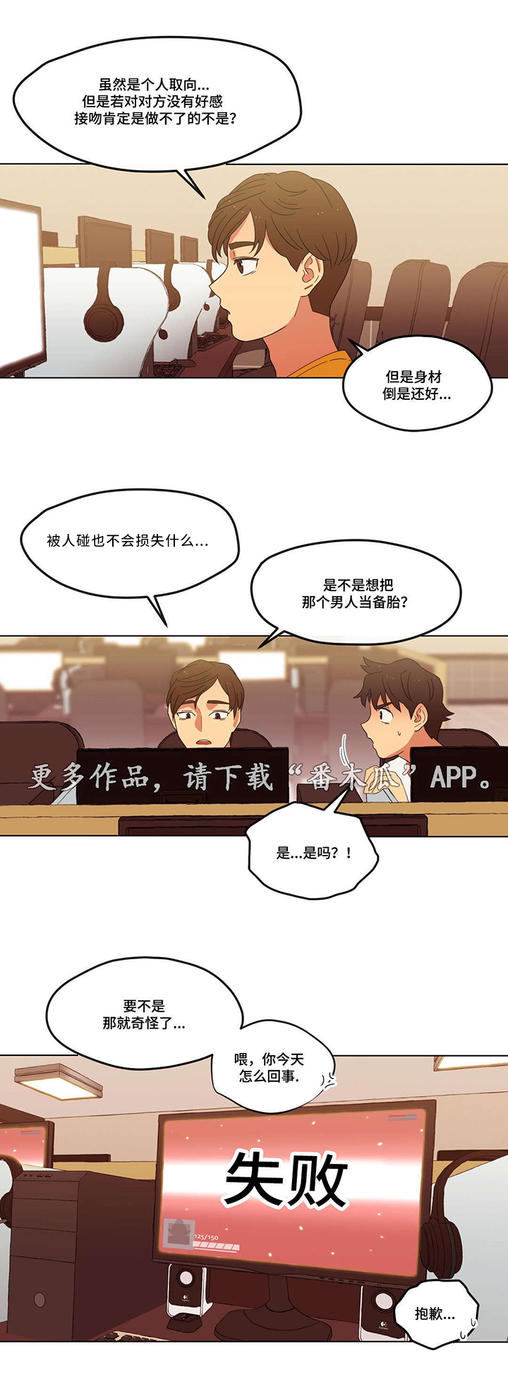 《难以捉摸》第7章他又是谁啊 第1页