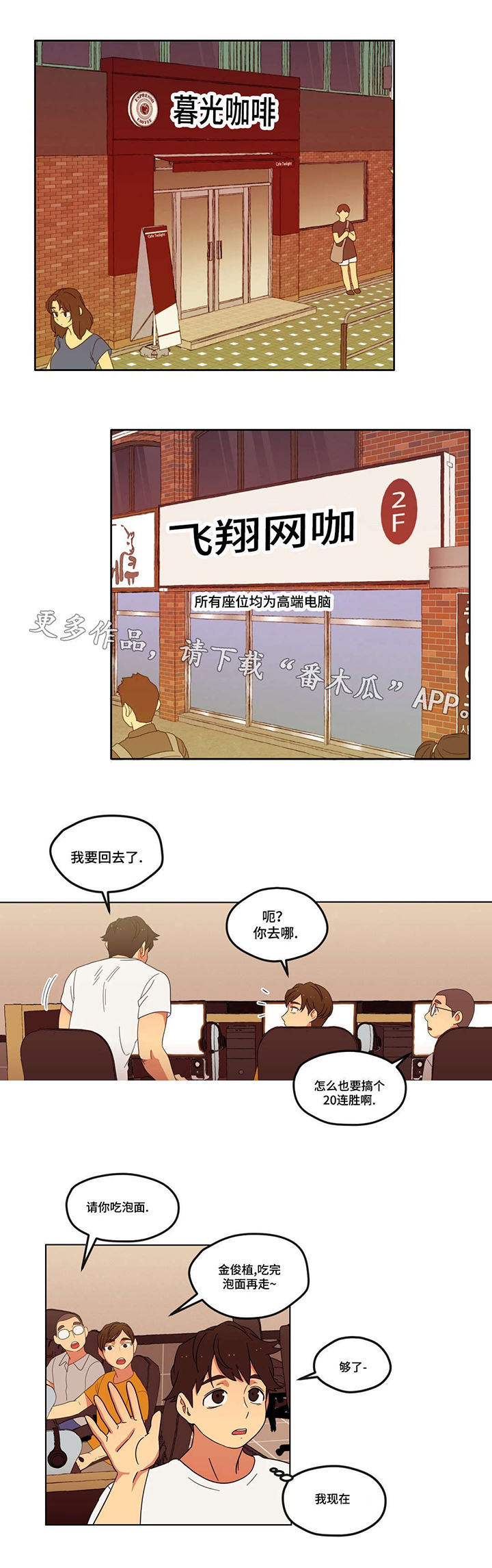 《难以捉摸》第7章他又是谁啊 第6页