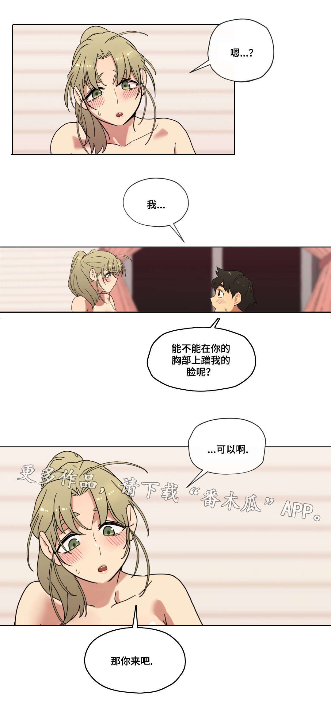 《难以捉摸》第12章姿势 第13页