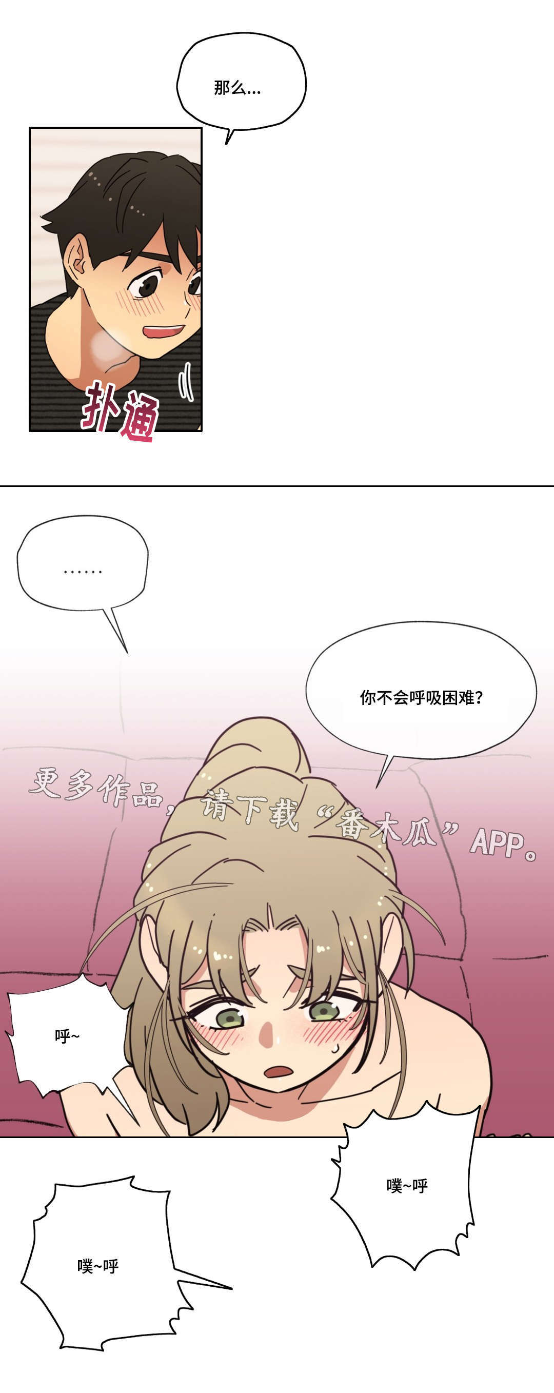 《难以捉摸》第12章姿势 第14页