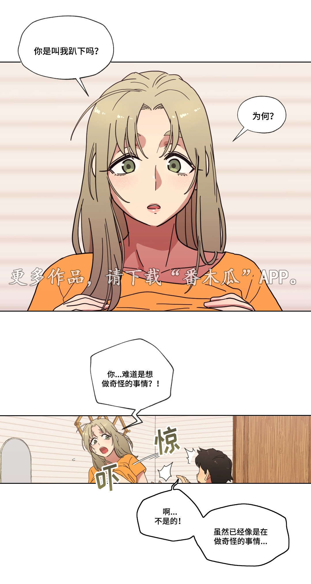 《难以捉摸》第12章姿势 第1页