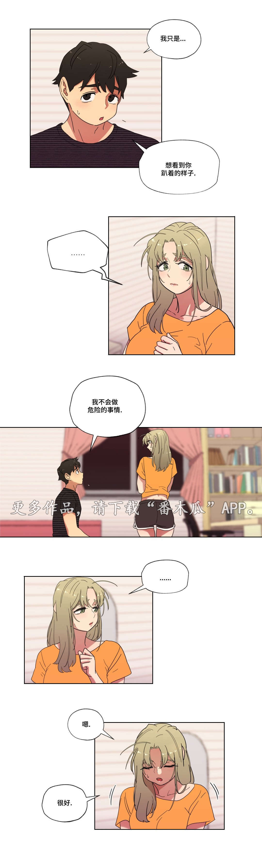 《难以捉摸》第12章姿势 第2页