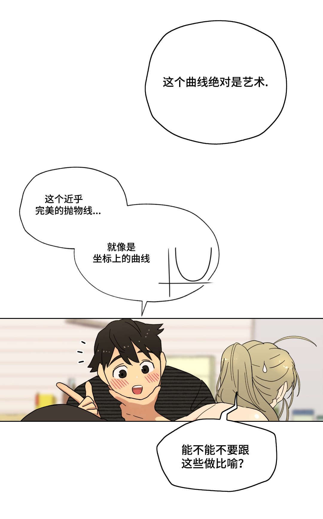 《难以捉摸》第12章姿势 第7页