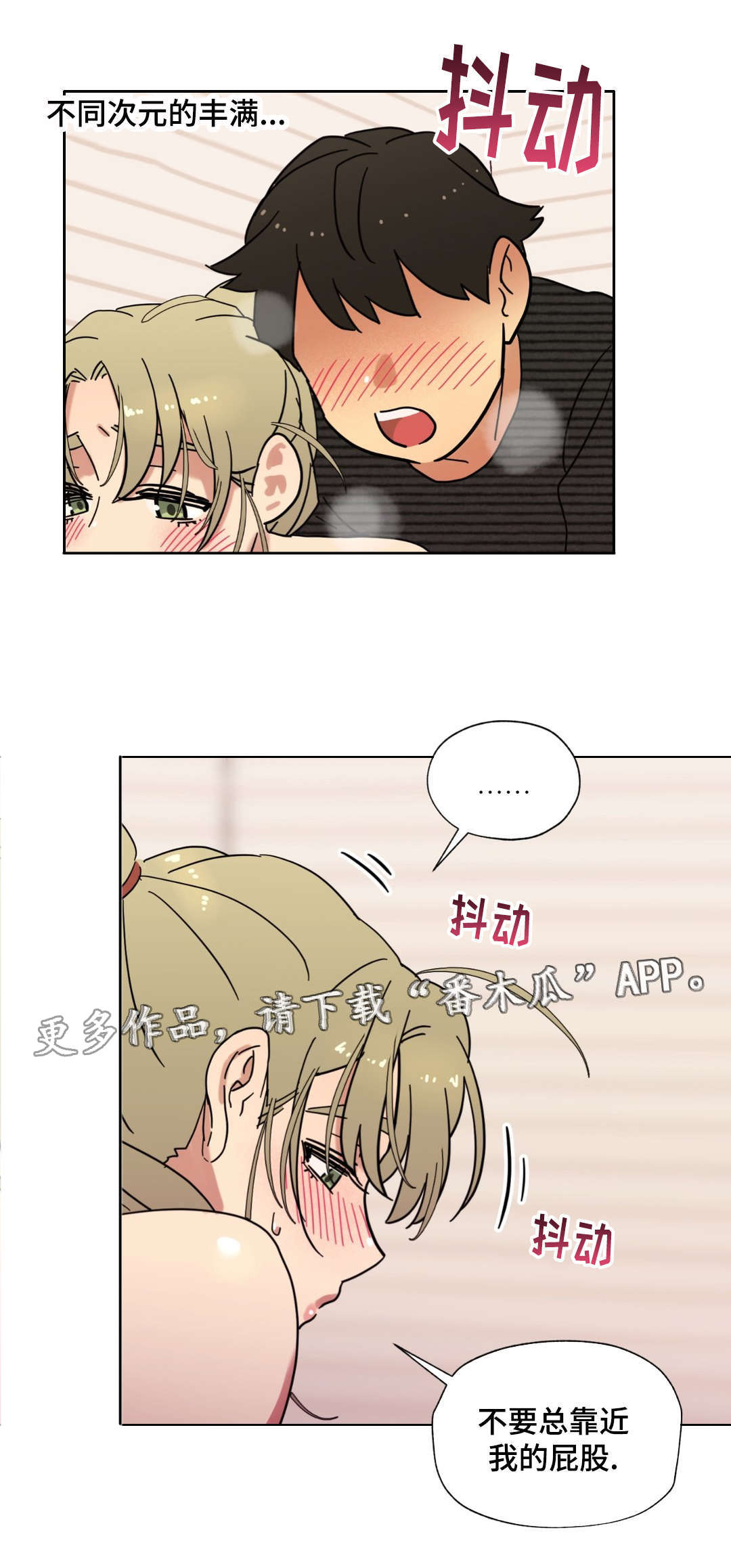 《难以捉摸》第12章姿势 第8页