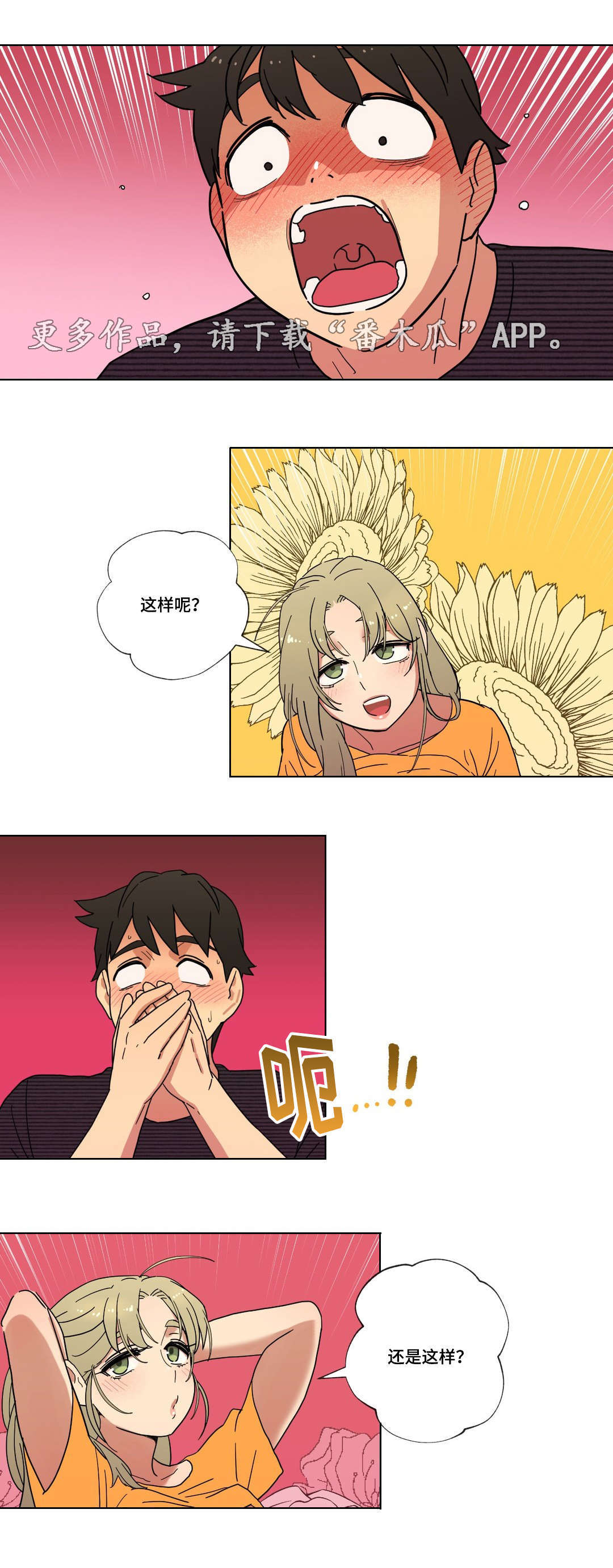 《难以捉摸》第11章能不能趴下 第10页